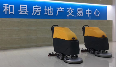 M52手推式洗地機服務于太和縣房地產(chǎn)交易中心